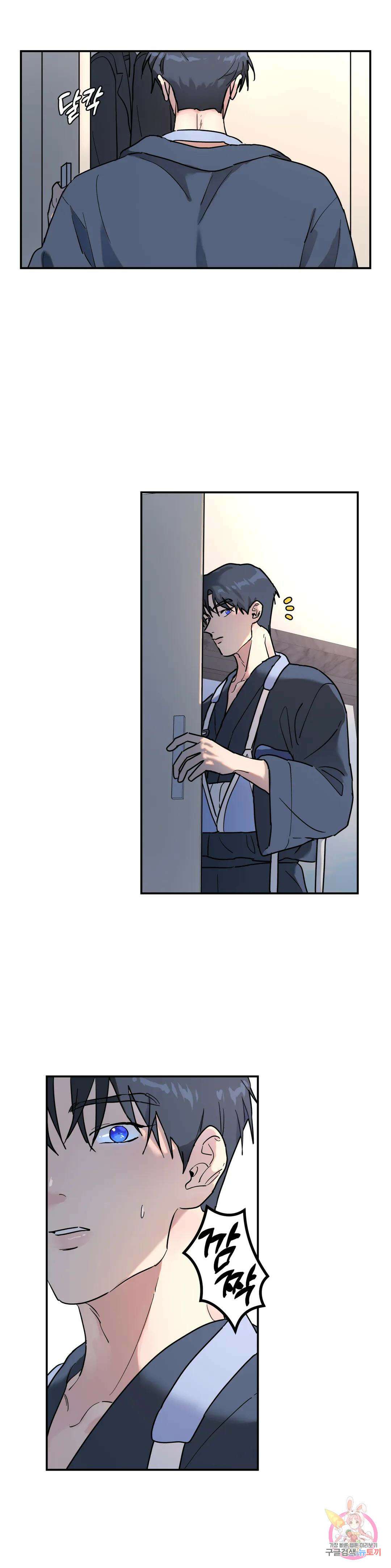 뿌리 없는 나무 12화 17