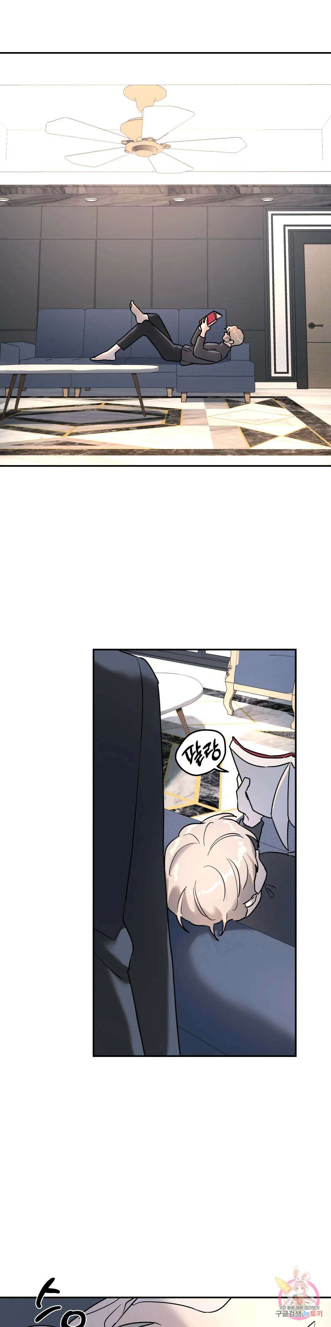 뿌리 없는 나무 12화 21