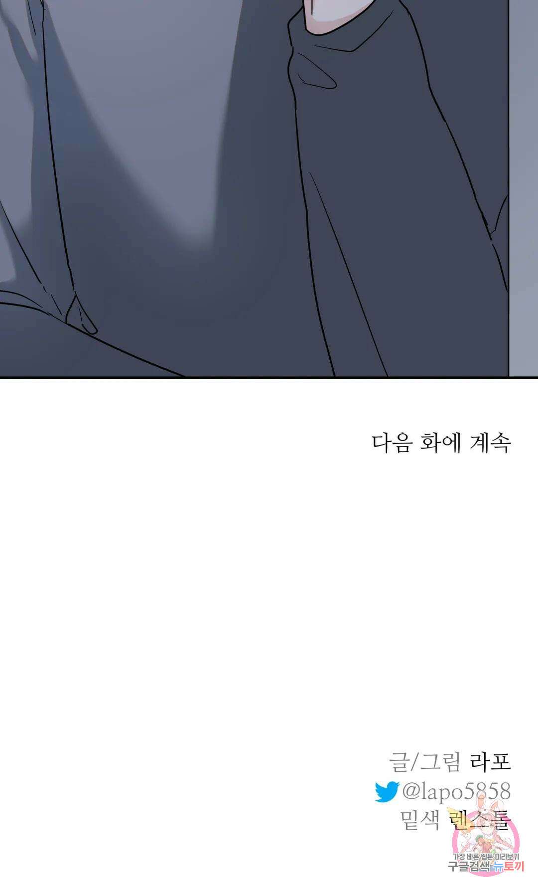 뿌리 없는 나무 12화 28