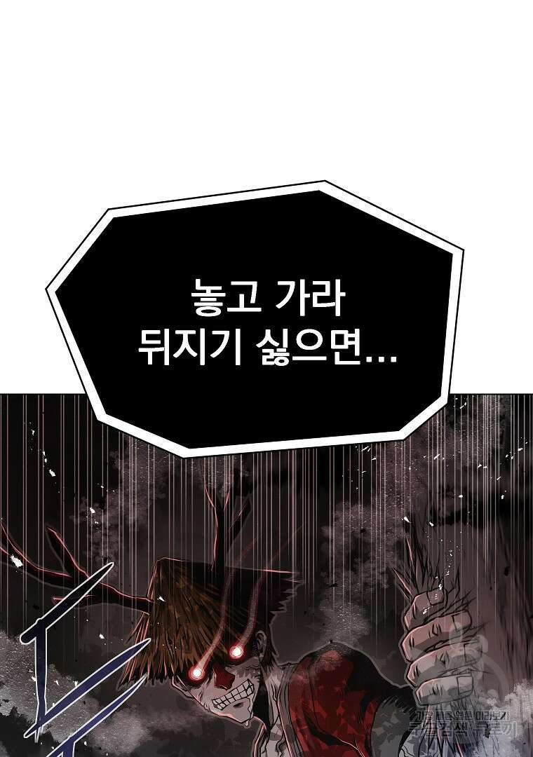 0-kill 암살자 2화 2