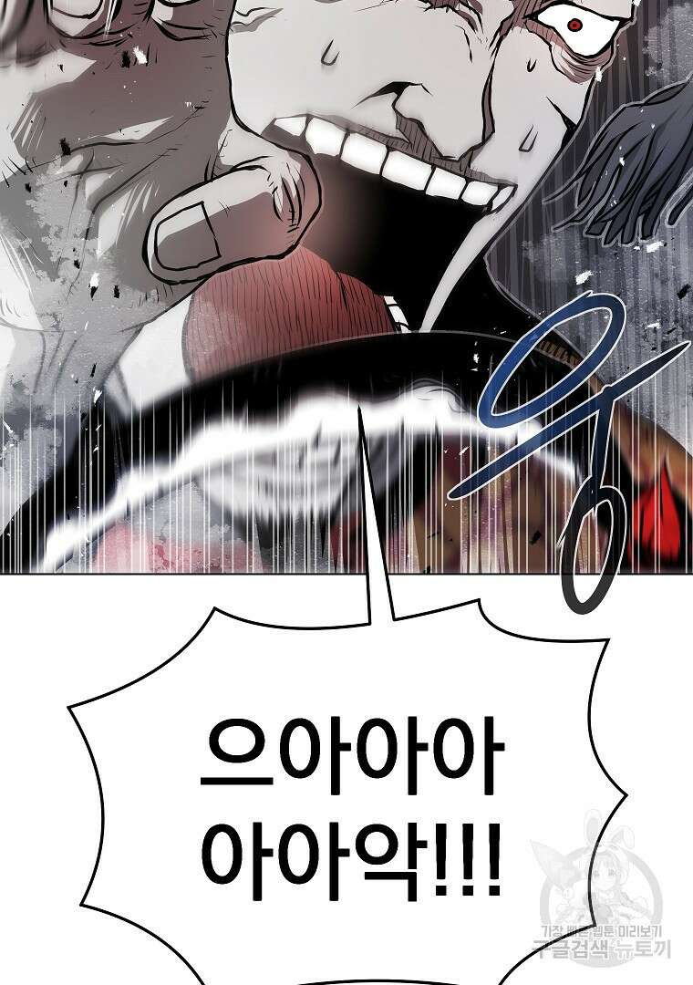 0-kill 암살자 2화 9
