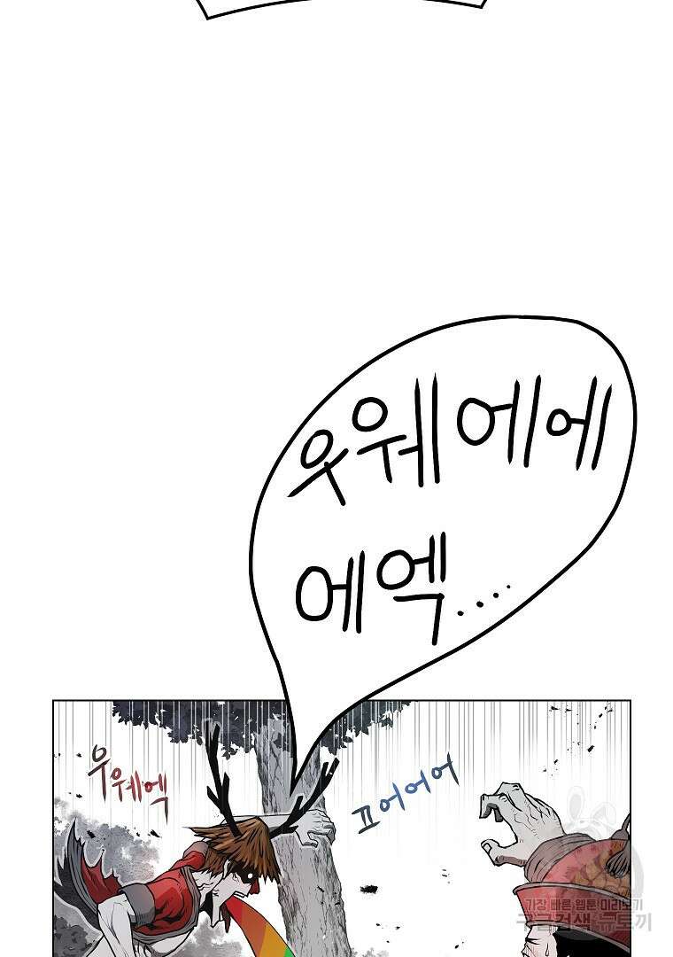 0-kill 암살자 2화 10