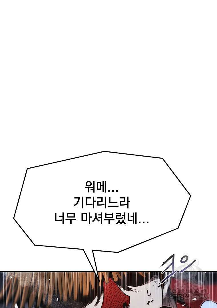 0-kill 암살자 2화 13
