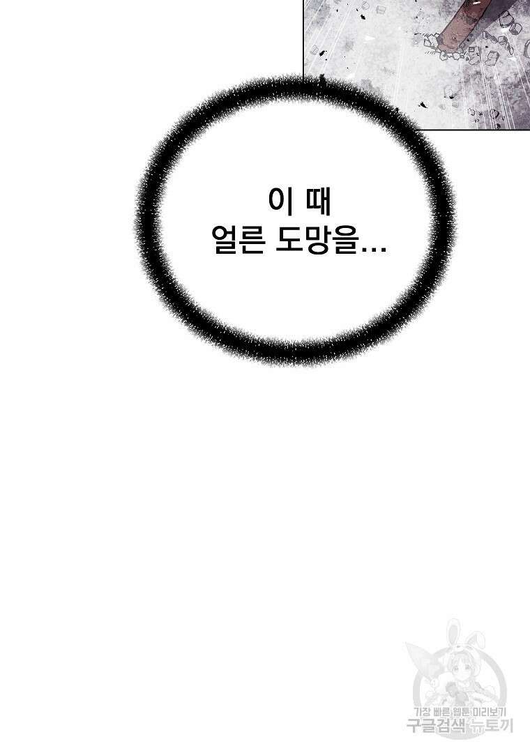 0-kill 암살자 2화 16