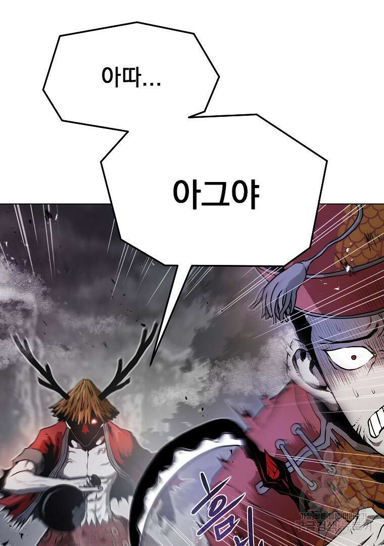 0-kill 암살자 2화 17