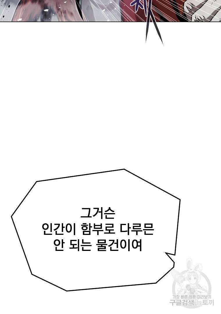 0-kill 암살자 2화 18