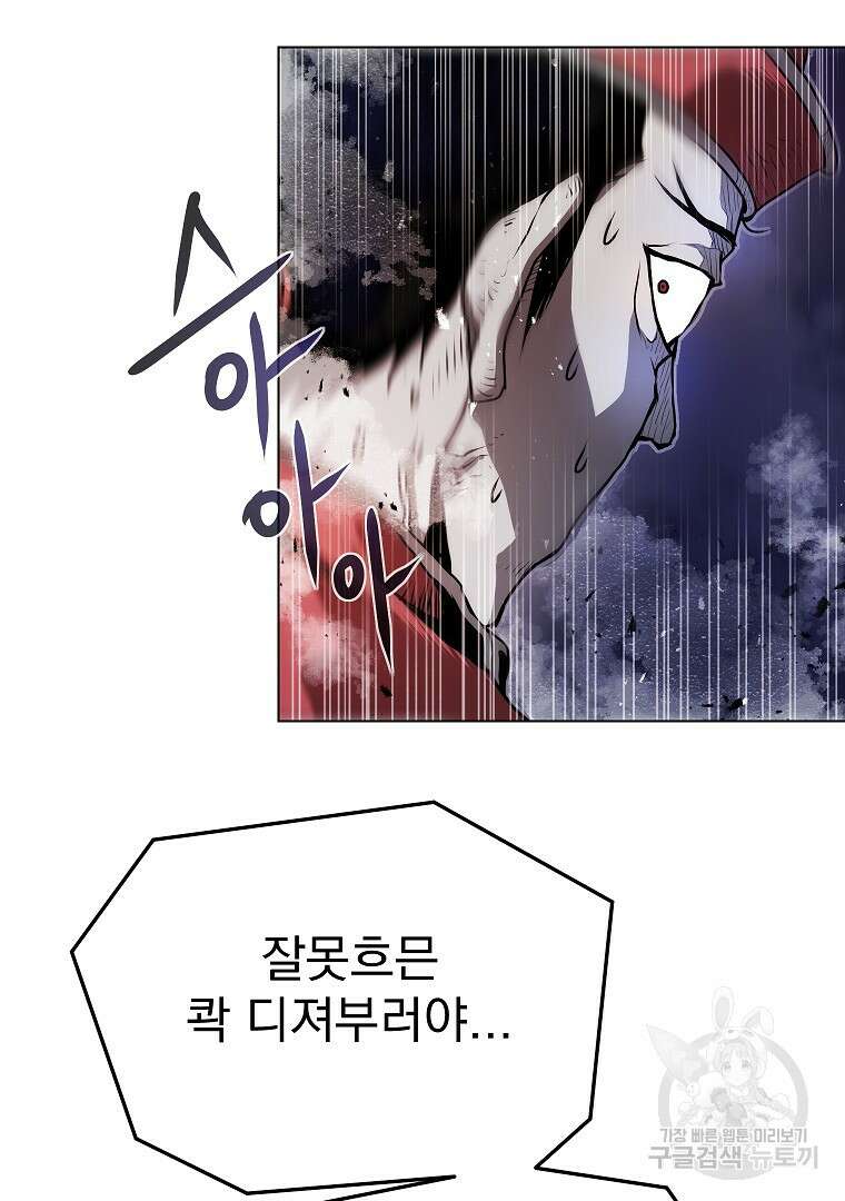 0-kill 암살자 2화 19