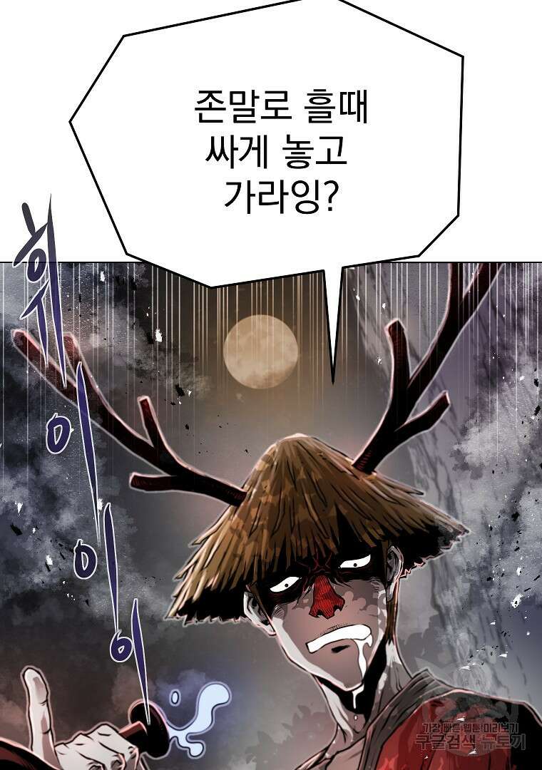 0-kill 암살자 2화 21