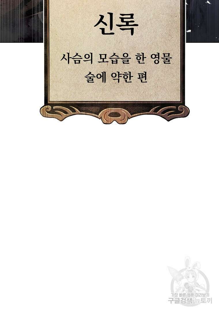 0-kill 암살자 2화 23