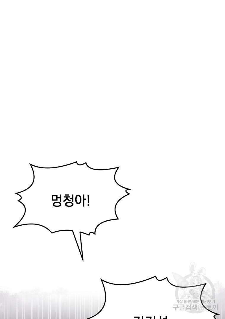 0-kill 암살자 2화 26