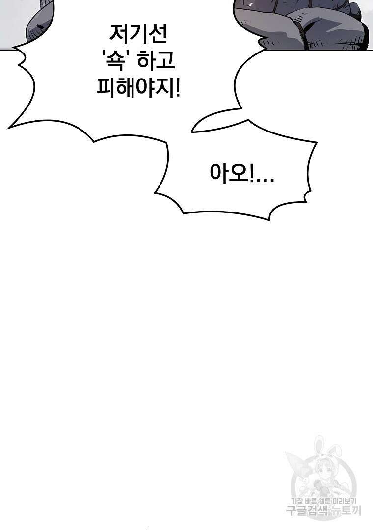 0-kill 암살자 2화 28