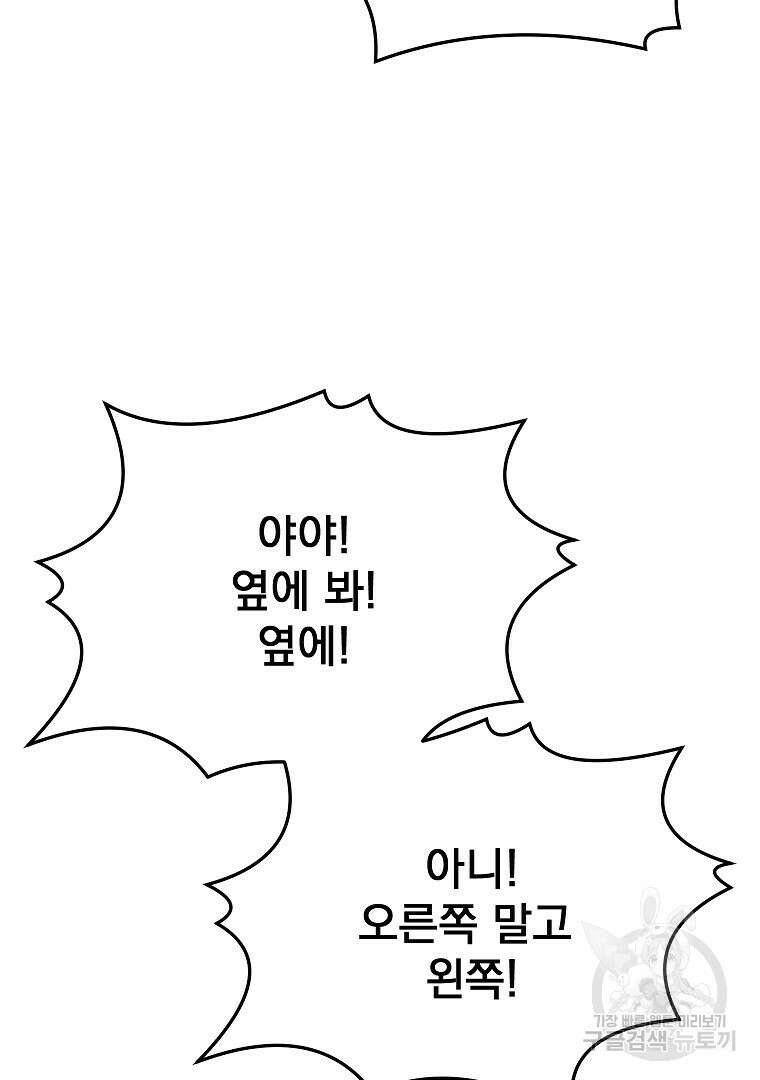 0-kill 암살자 2화 30