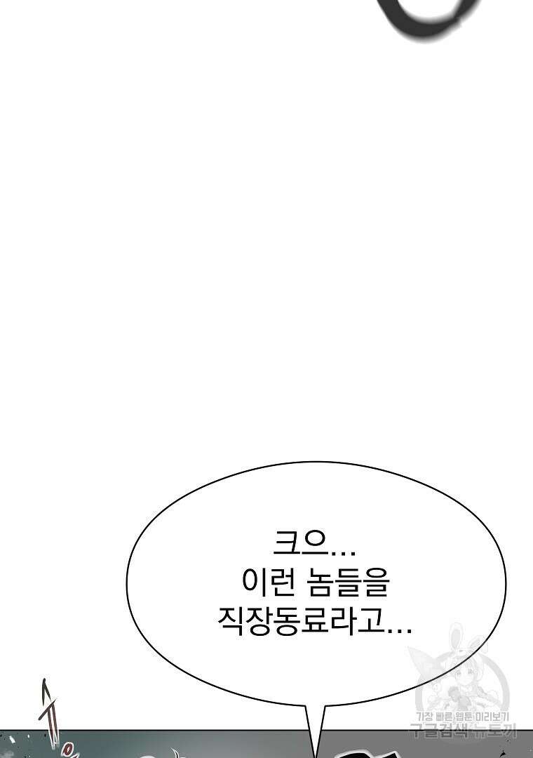 0-kill 암살자 2화 34