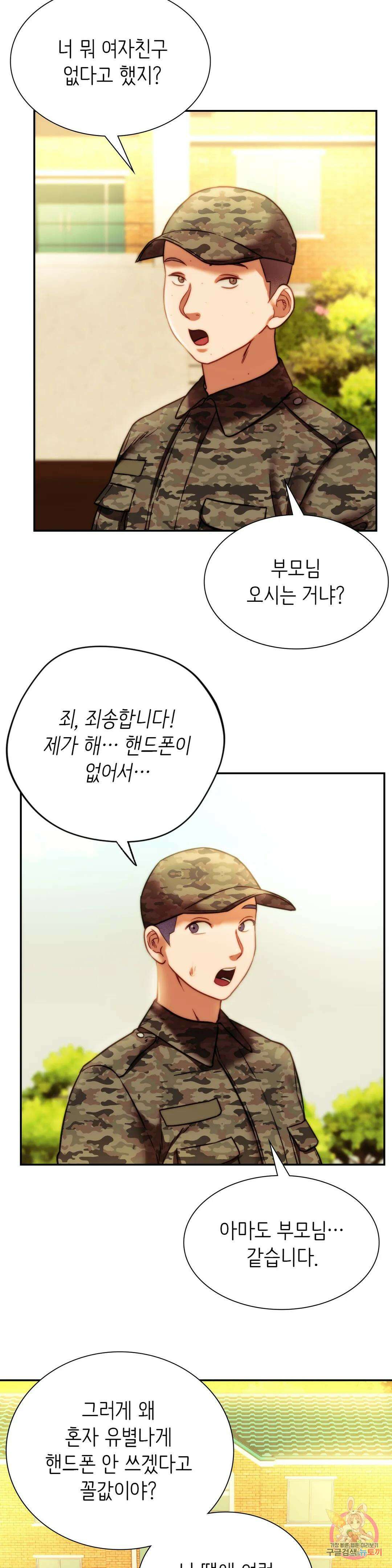 동급생 40화 4