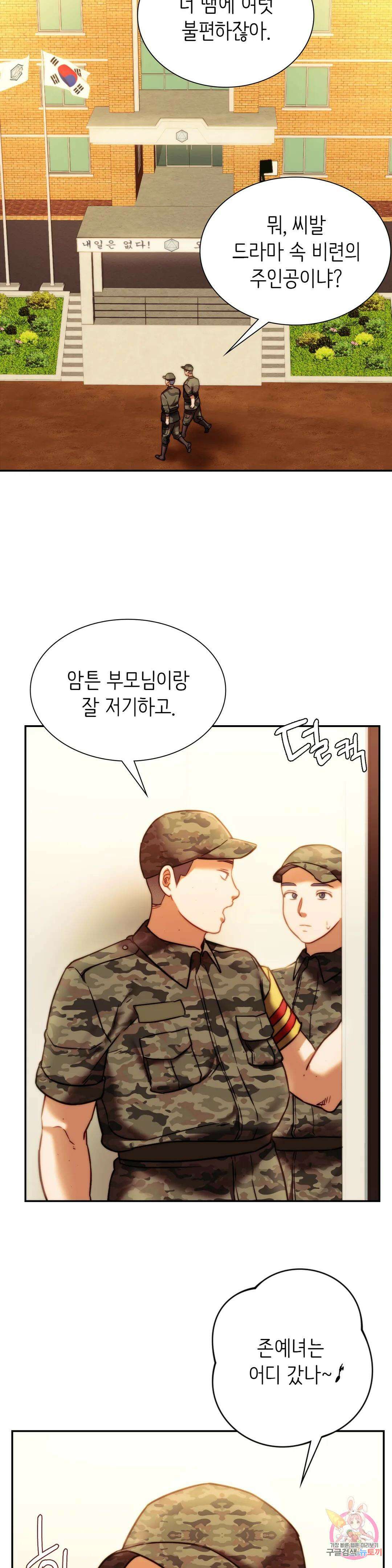 동급생 40화 5