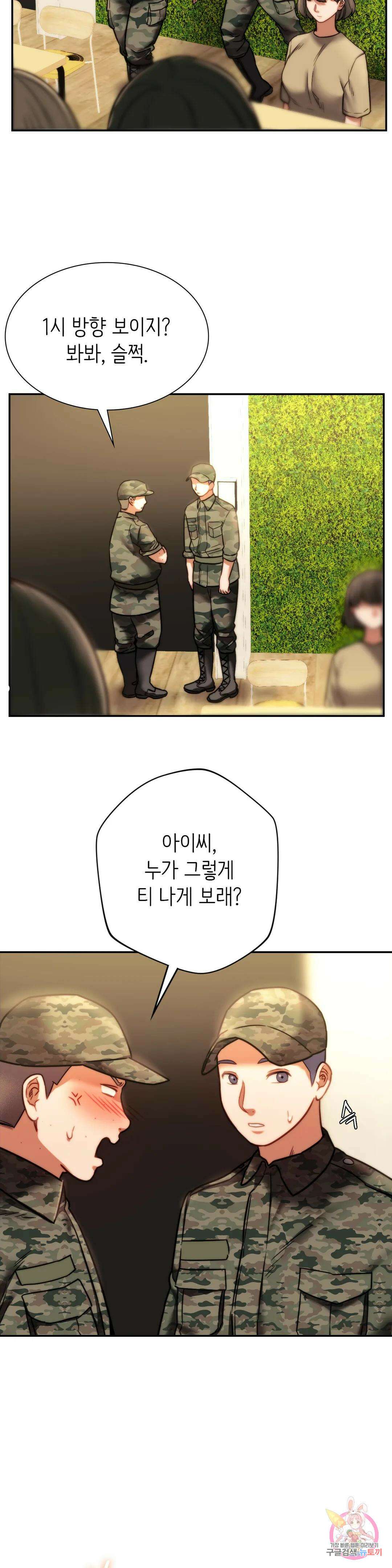 동급생 40화 7