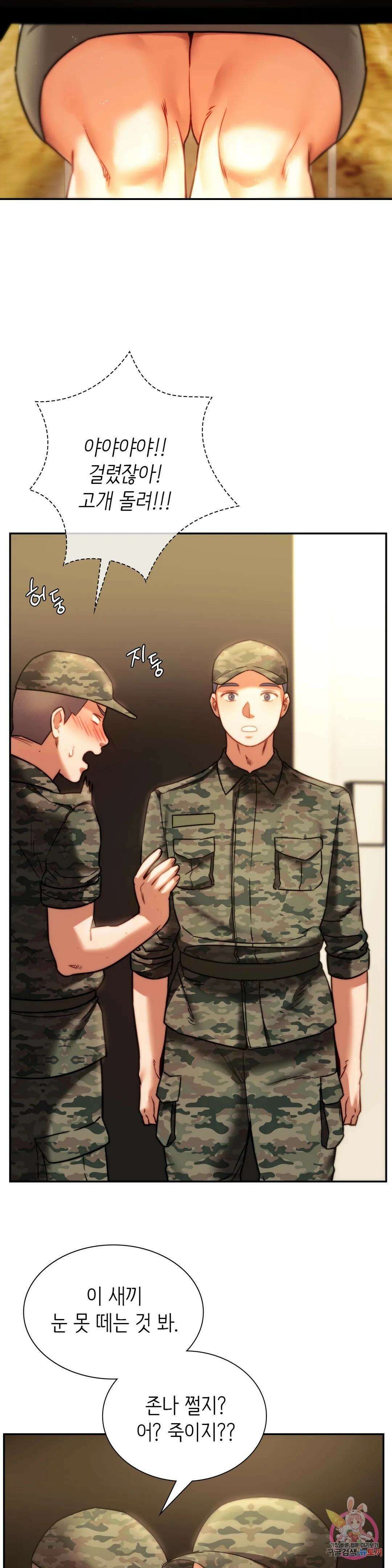 동급생 40화 9