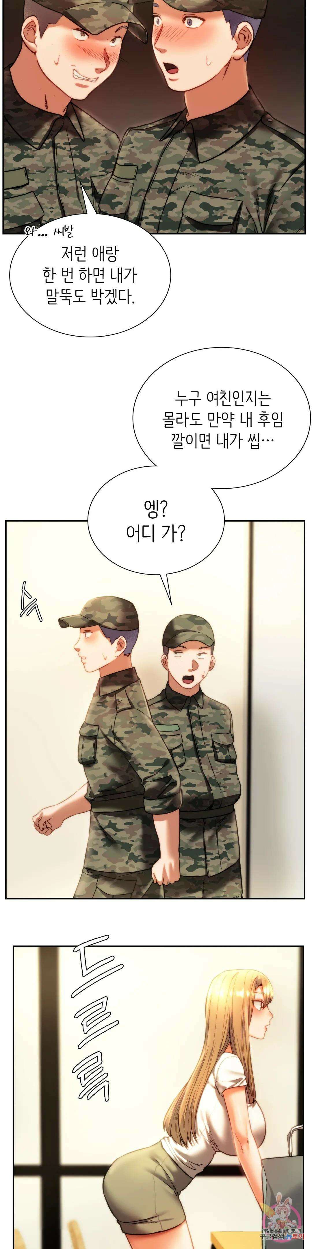 동급생 40화 10