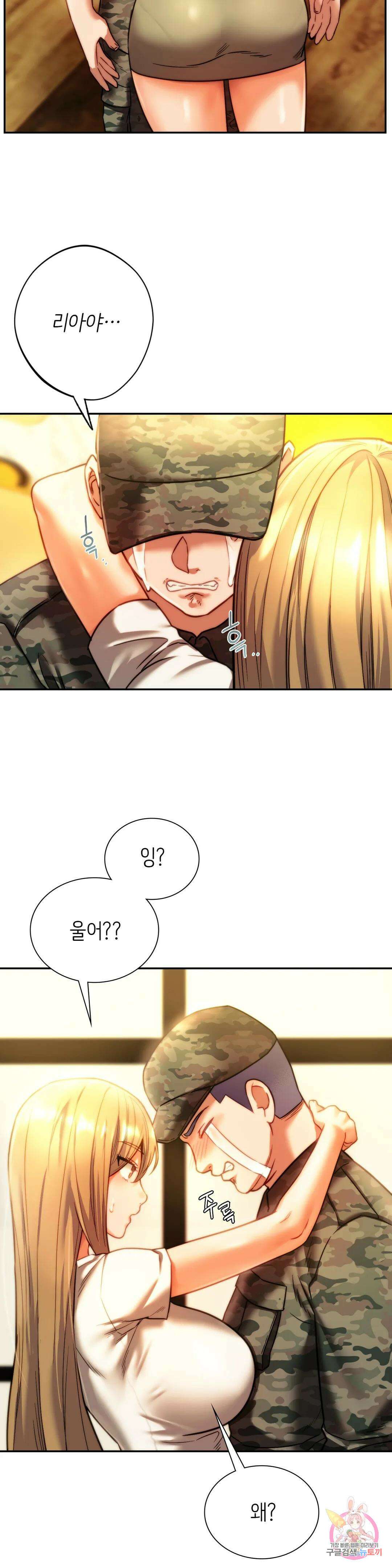 동급생 40화 16