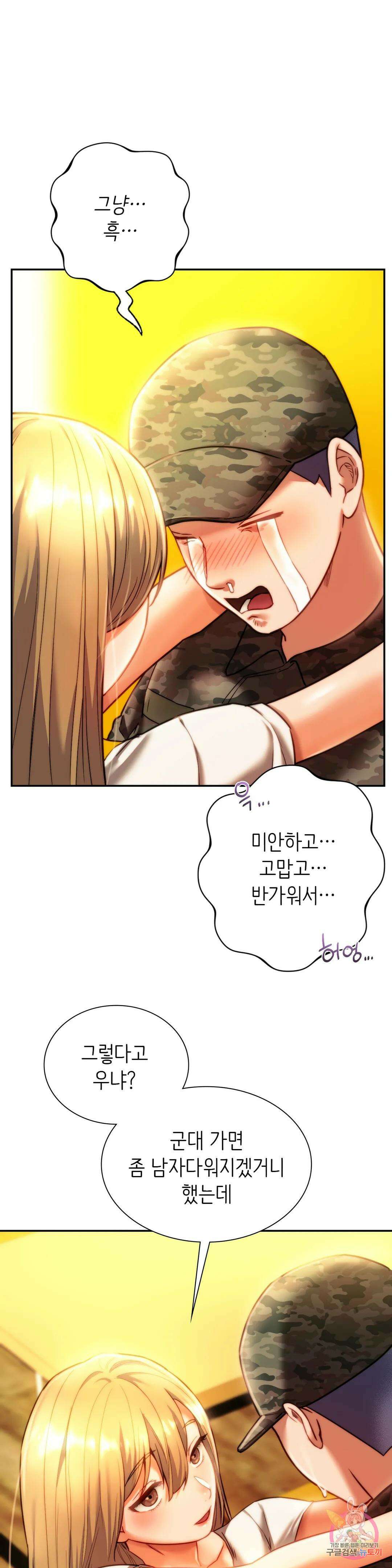 동급생 40화 17