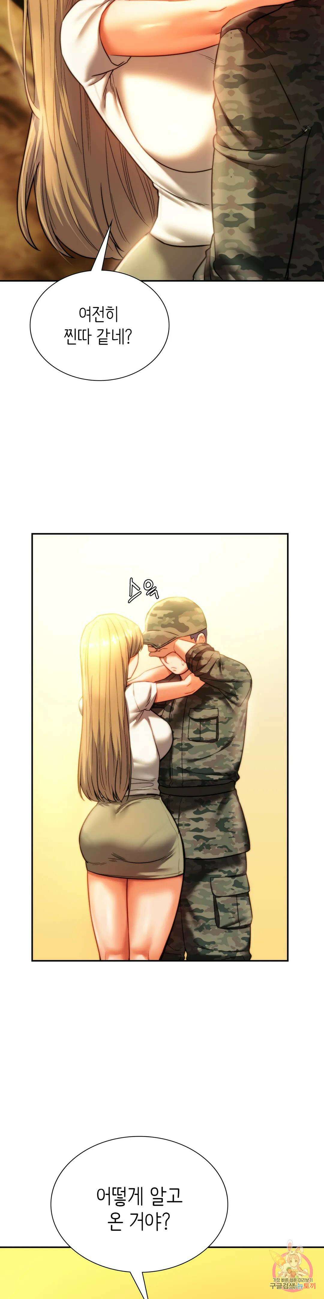 동급생 40화 18