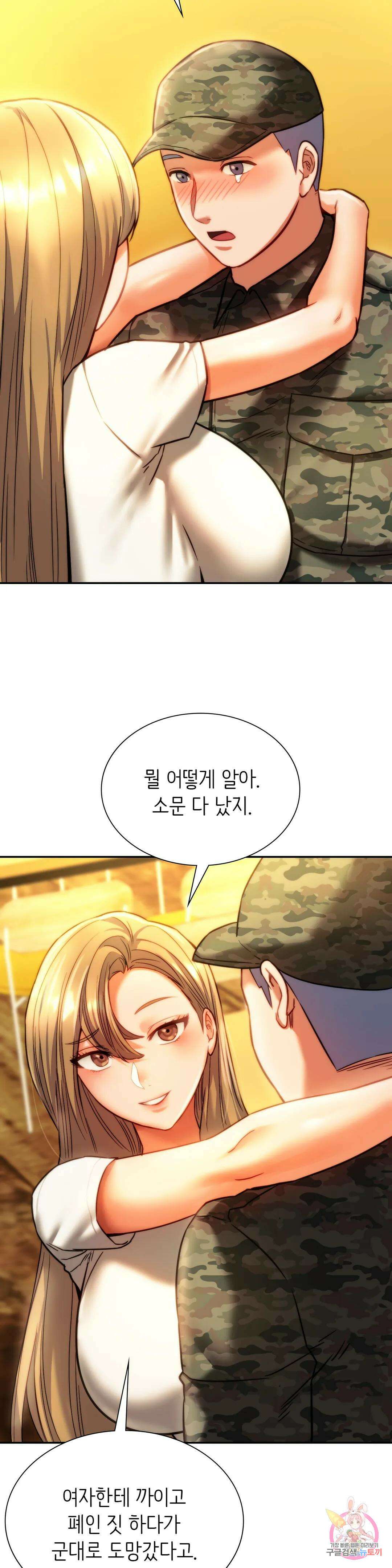동급생 40화 19