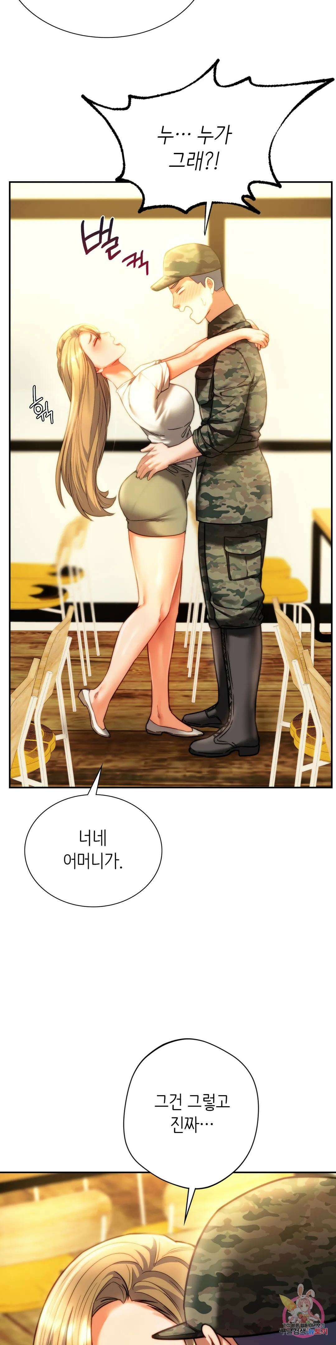 동급생 40화 20