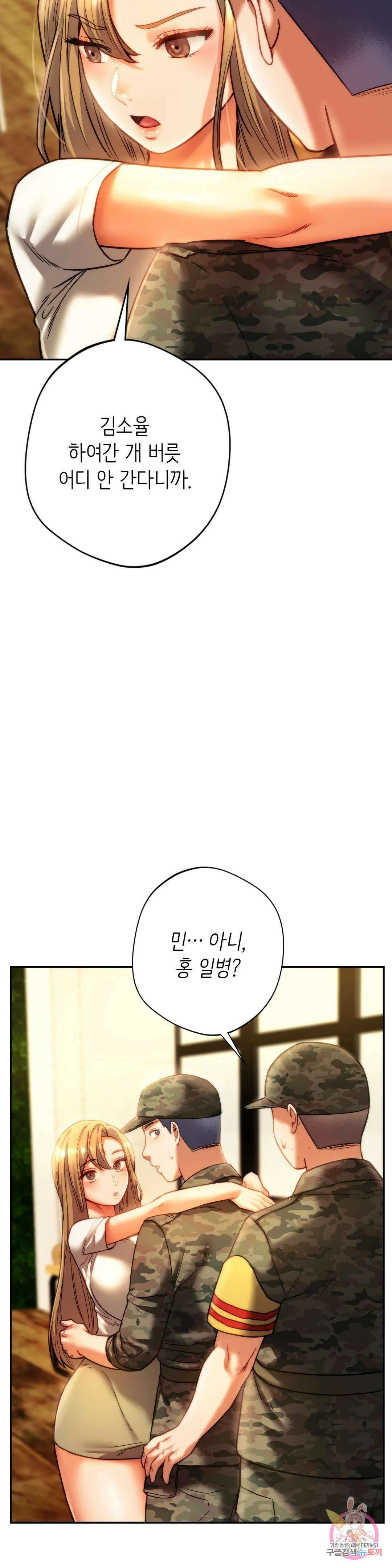 동급생 40화 21
