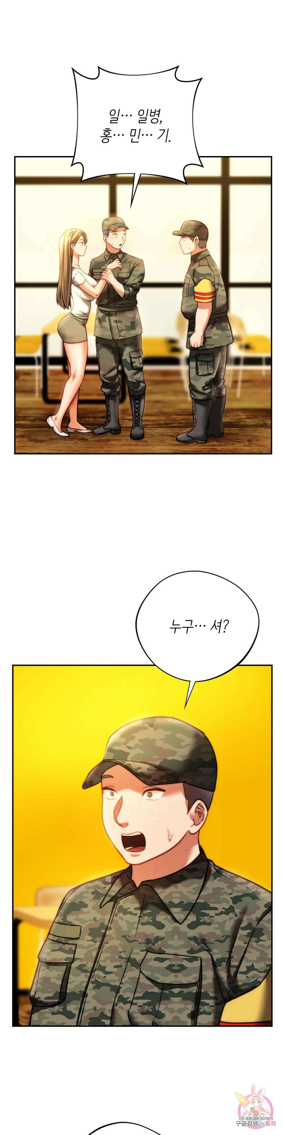 동급생 40화 22