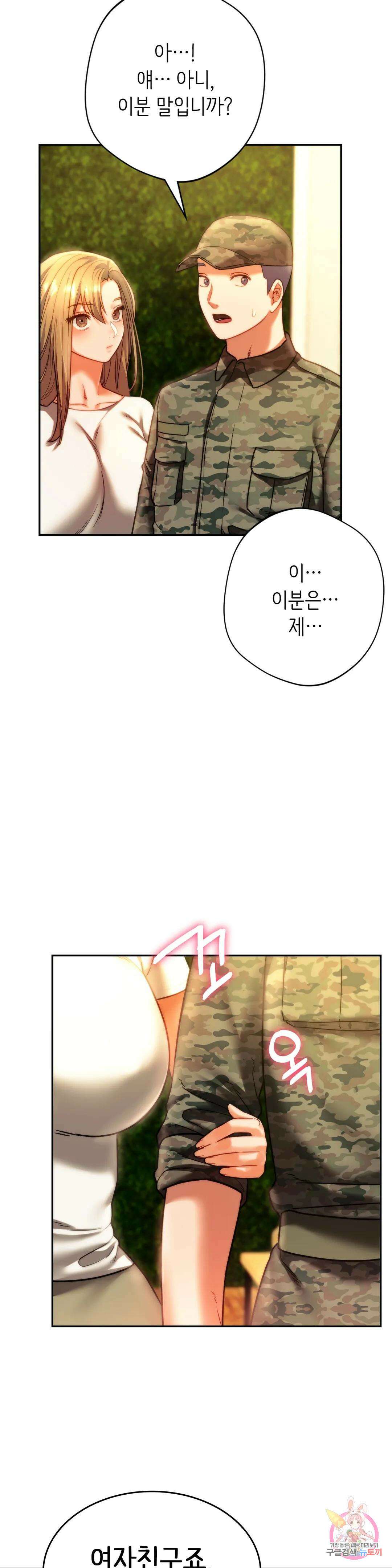 동급생 40화 23