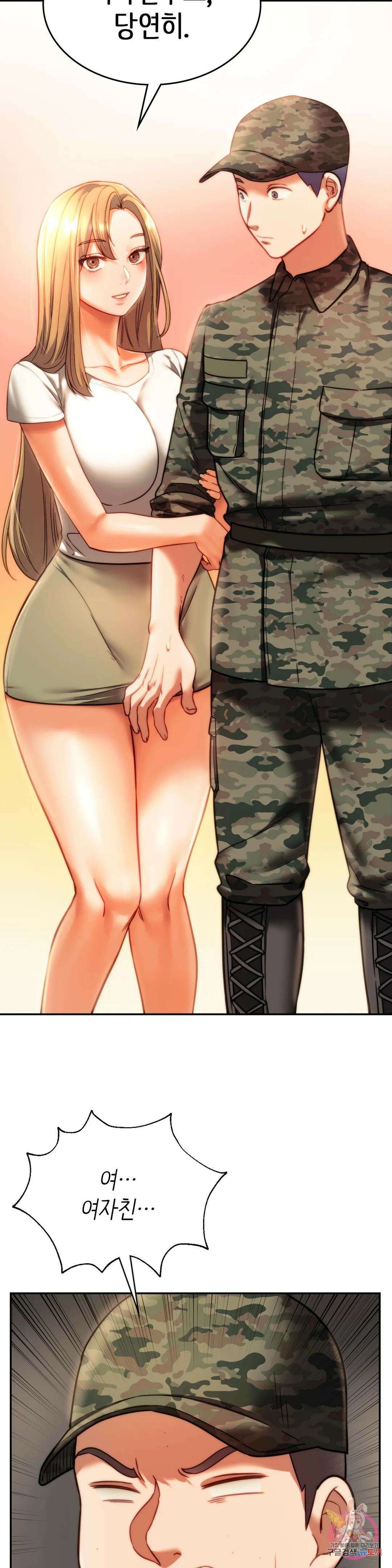 동급생 40화 24
