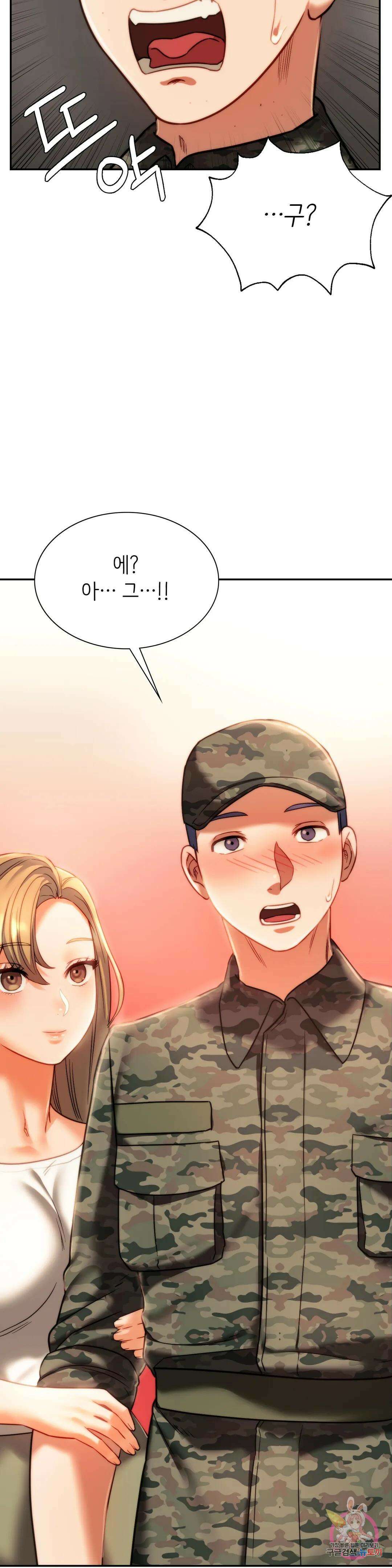 동급생 40화 25