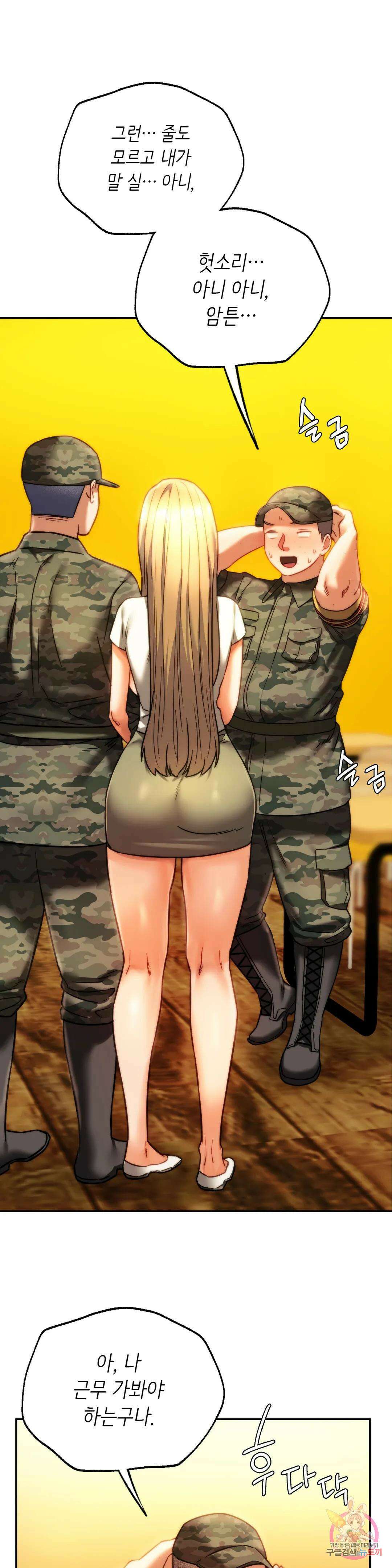 동급생 40화 26