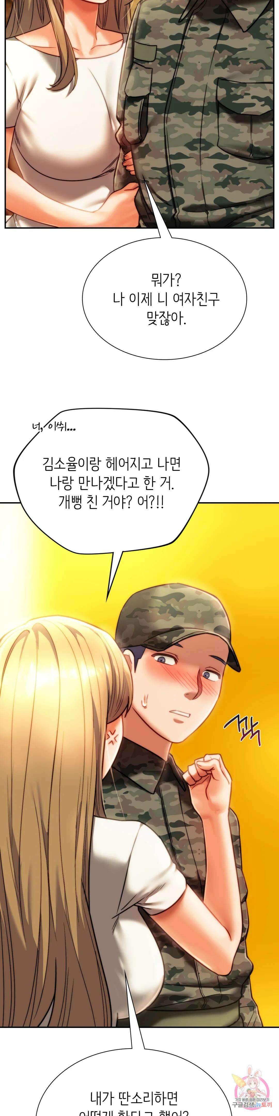 동급생 40화 28