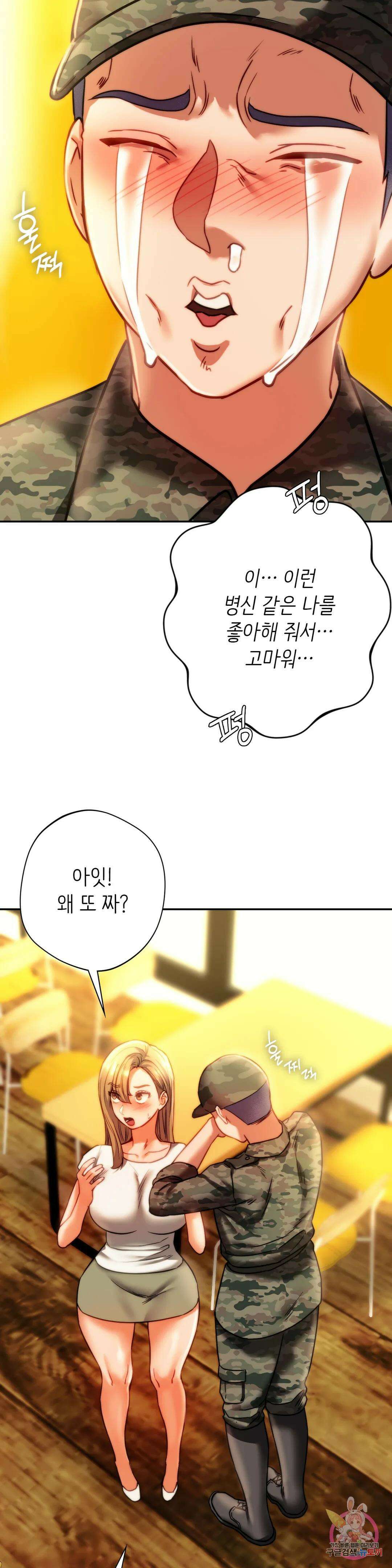 동급생 40화 30