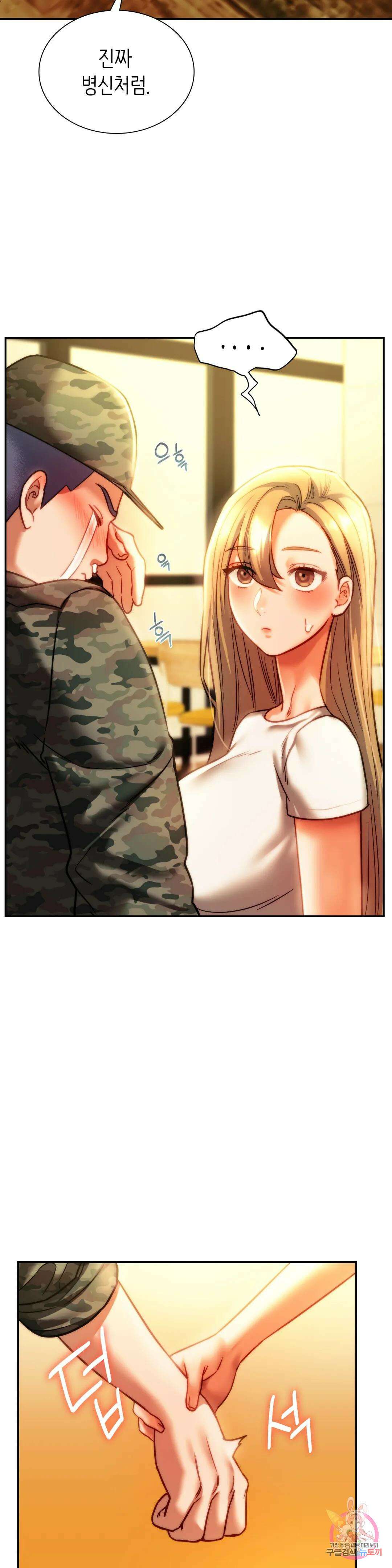동급생 40화 31