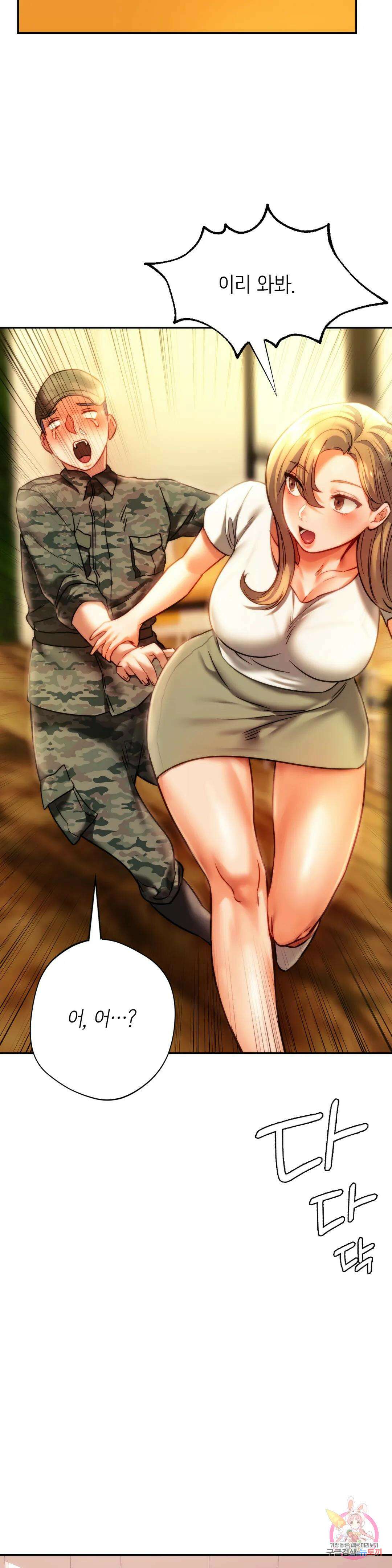 동급생 40화 32