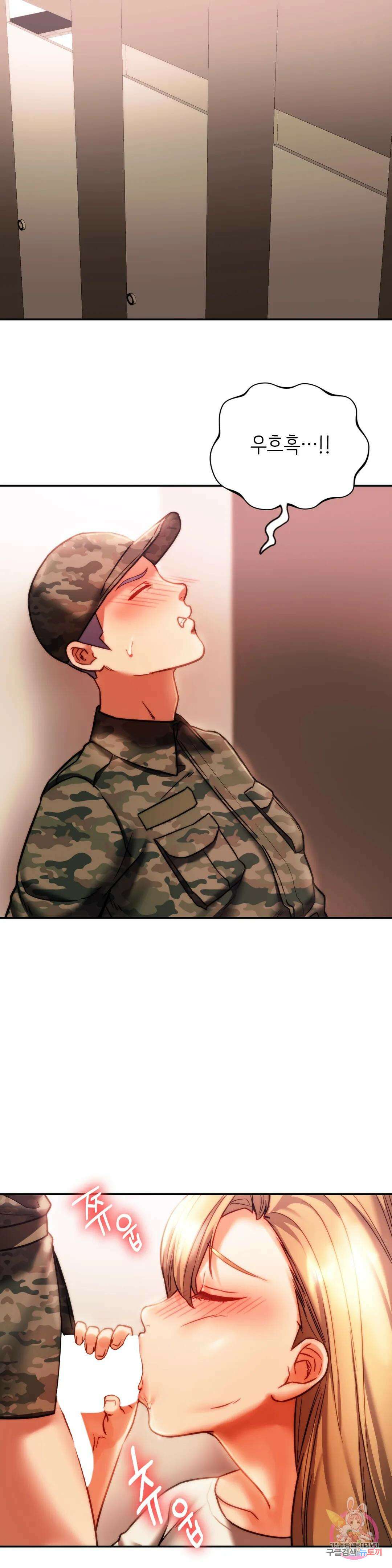 동급생 40화 33