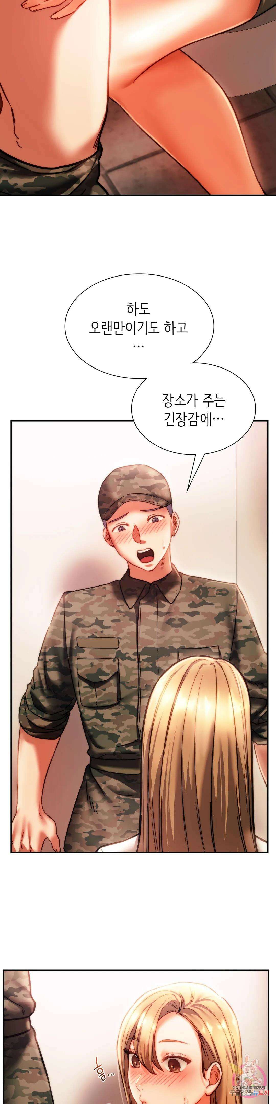 동급생 40화 36