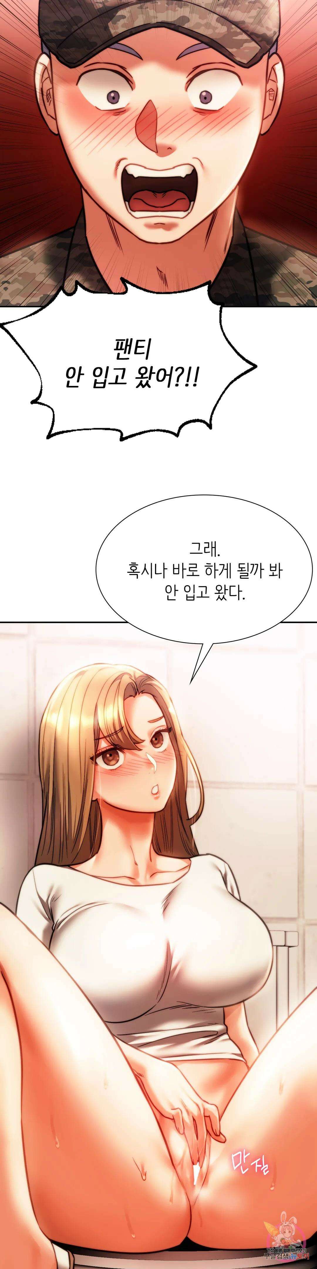 동급생 40화 38