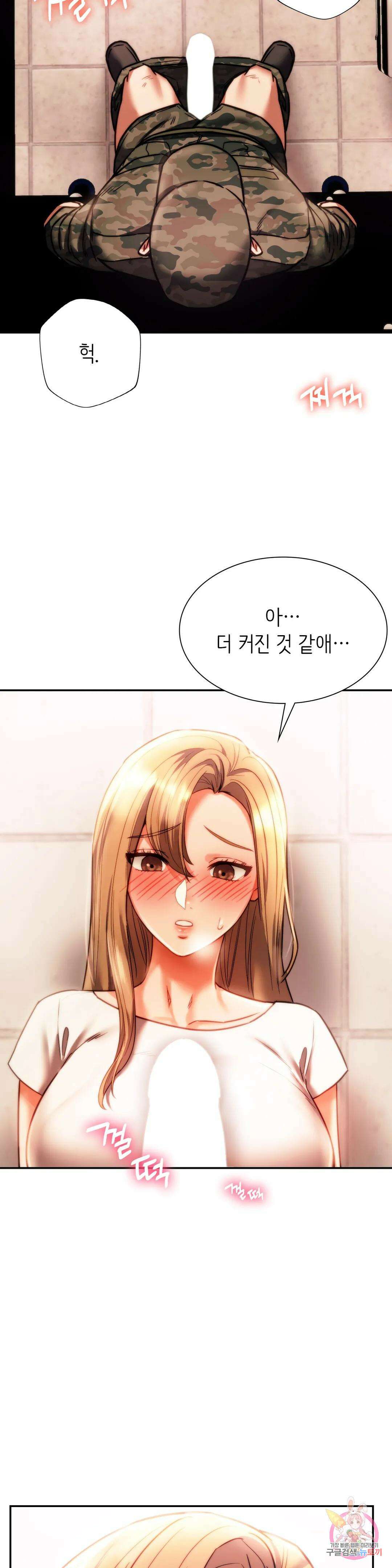 동급생 40화 41