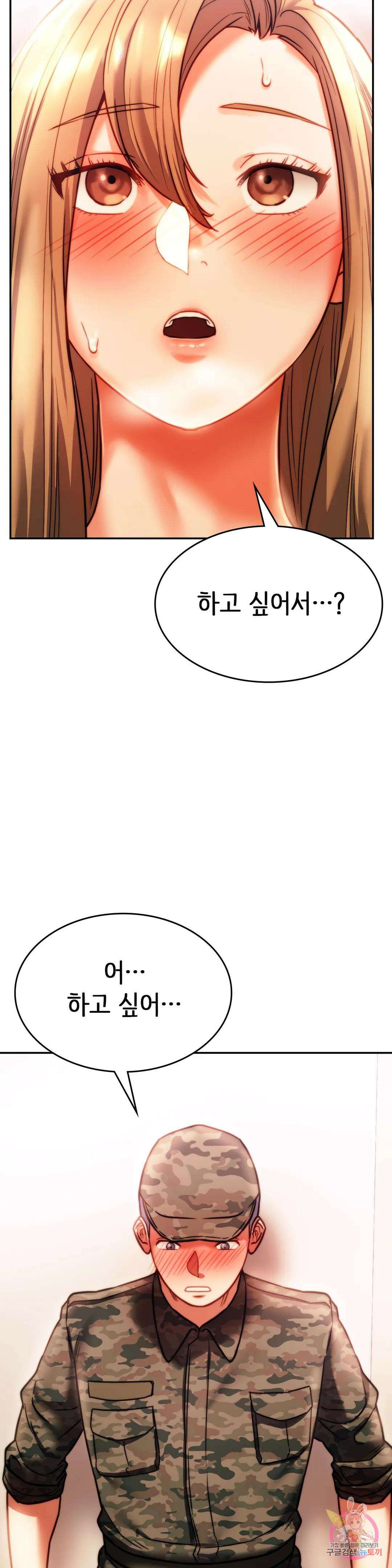 동급생 40화 42