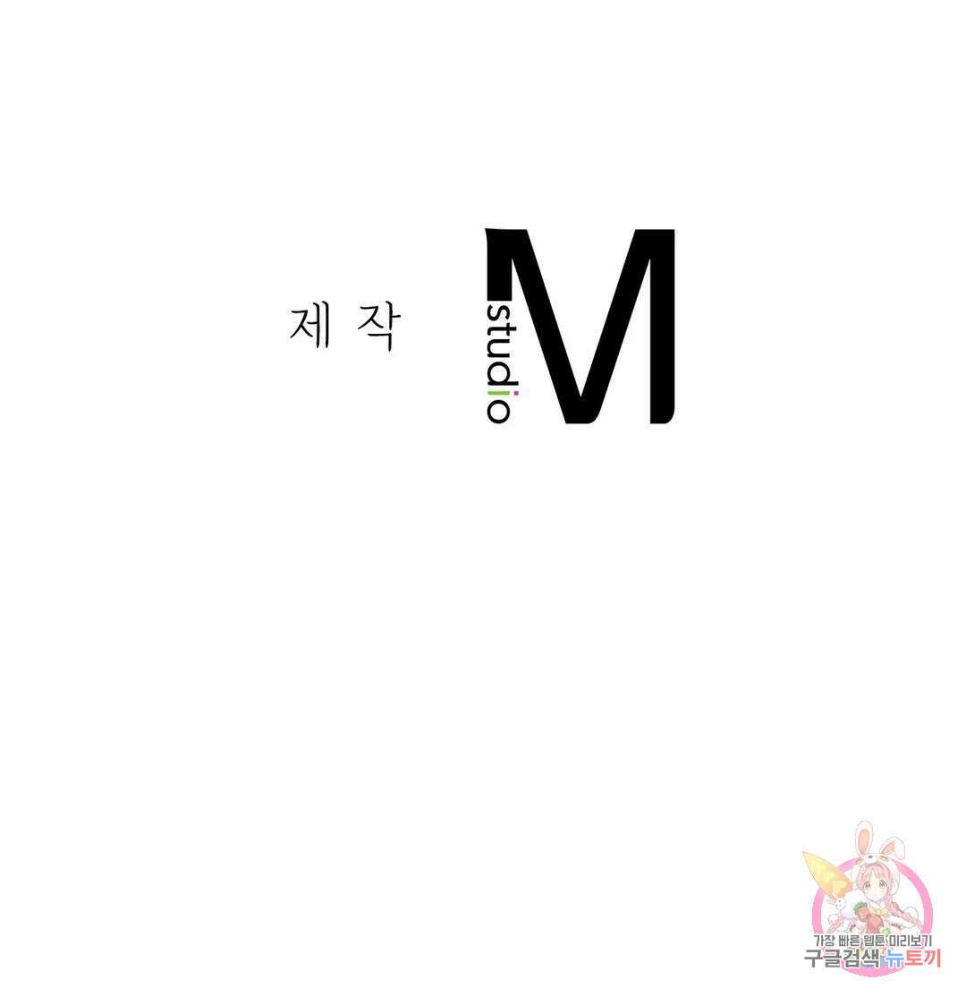 동급생 40화 45