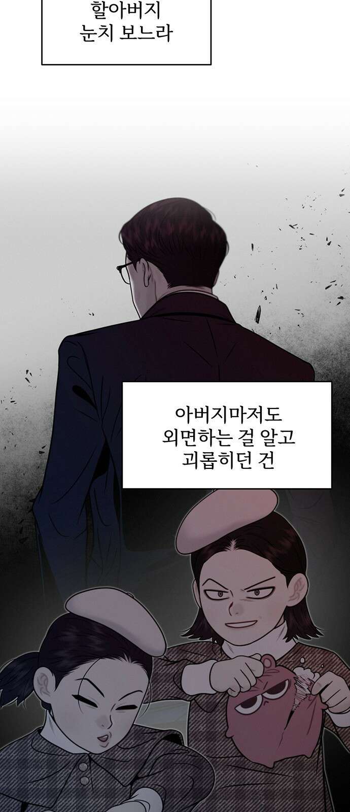 비서 일탈 13화 10