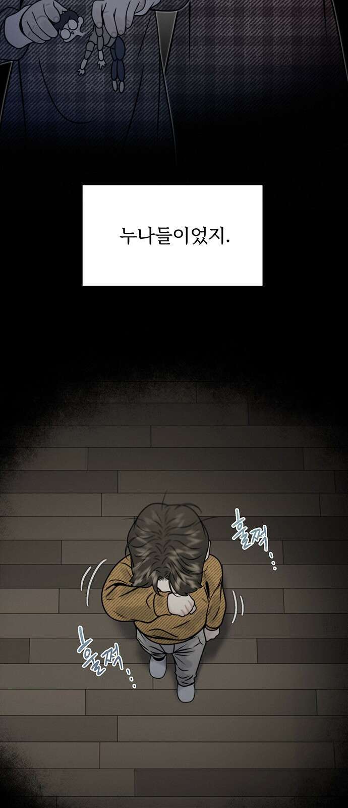 비서 일탈 13화 11