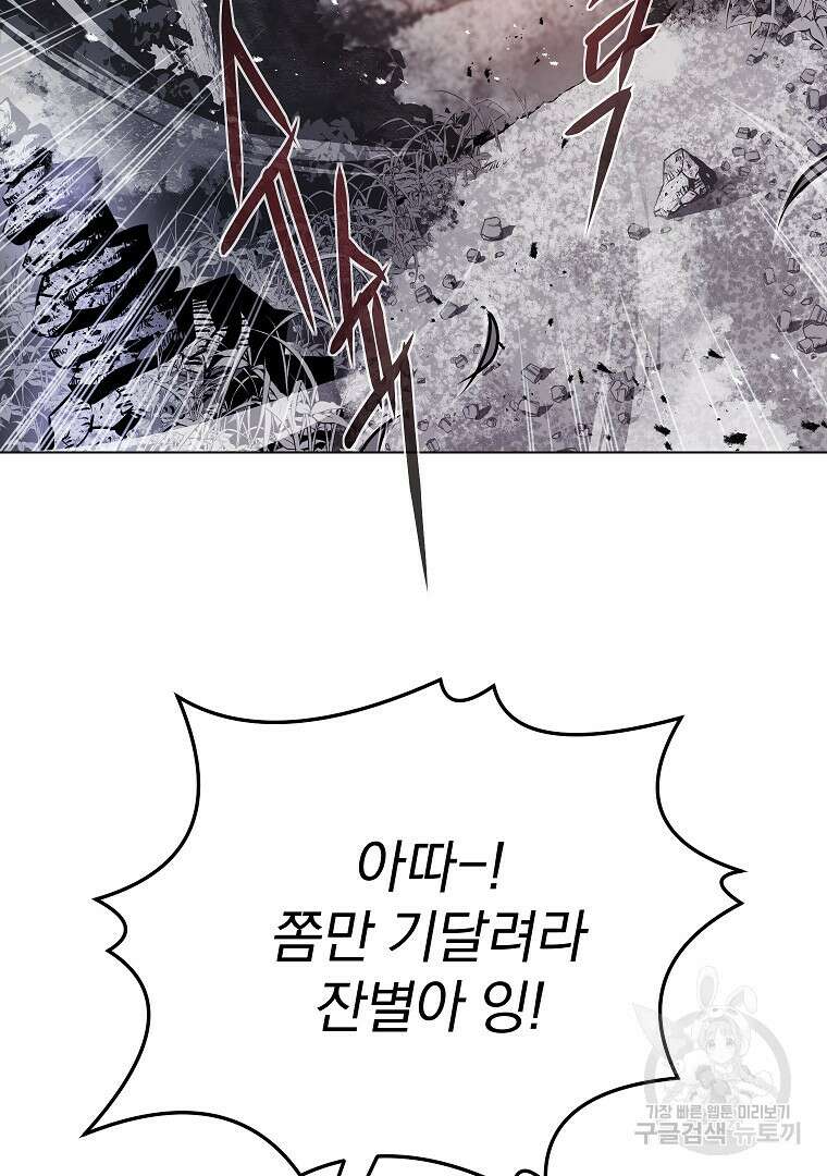 0-kill 암살자 14화 3