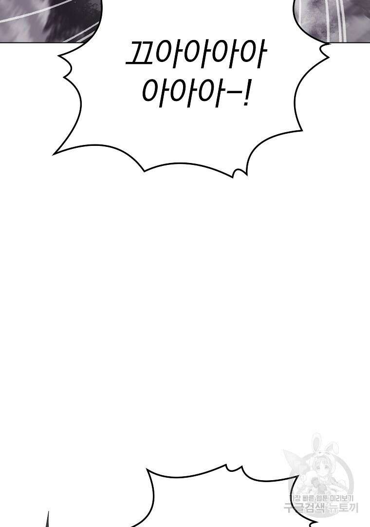 0-kill 암살자 14화 7