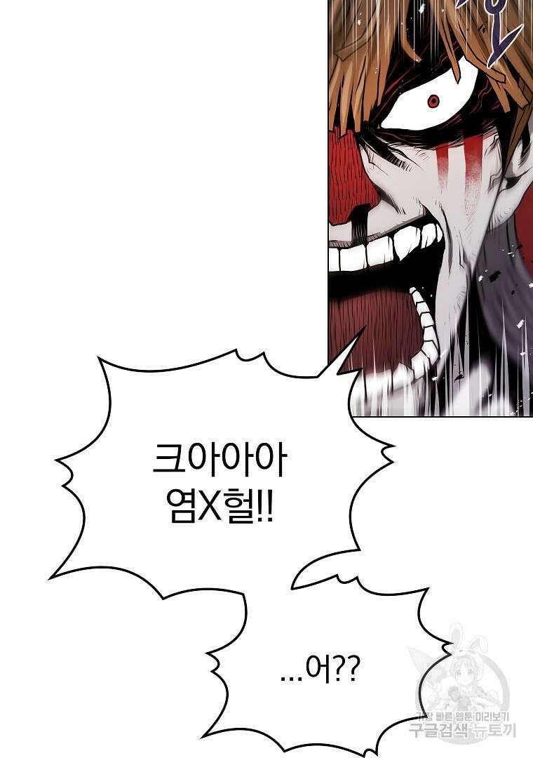 0-kill 암살자 14화 9