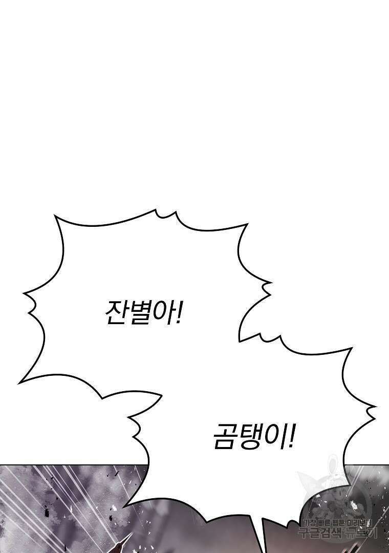 0-kill 암살자 14화 10