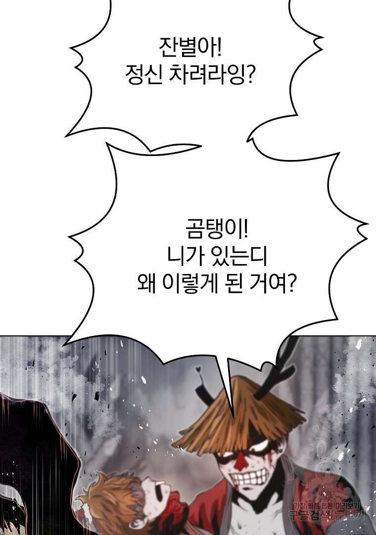 0-kill 암살자 14화 13